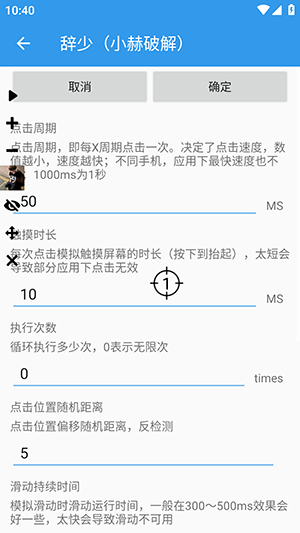 辞少小赫连点器