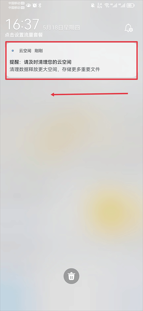 华为云空间app