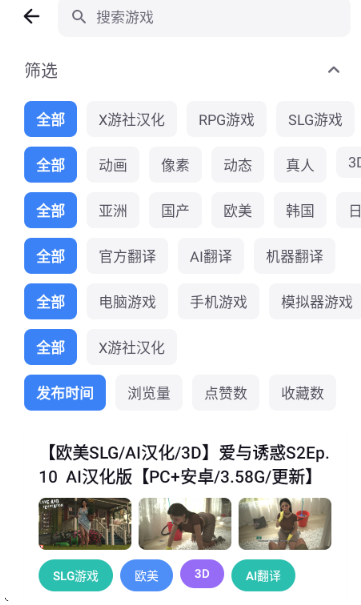x游社平台官网版