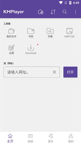 KMP播放器
