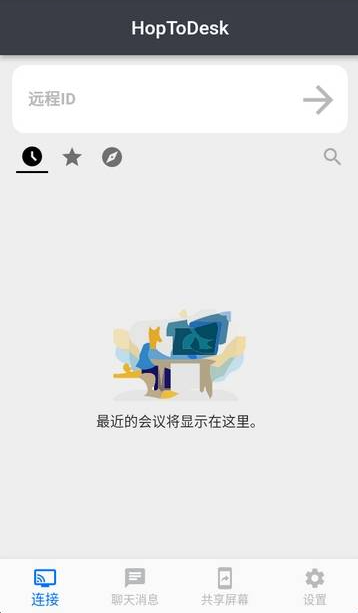 hoptodesk手机版