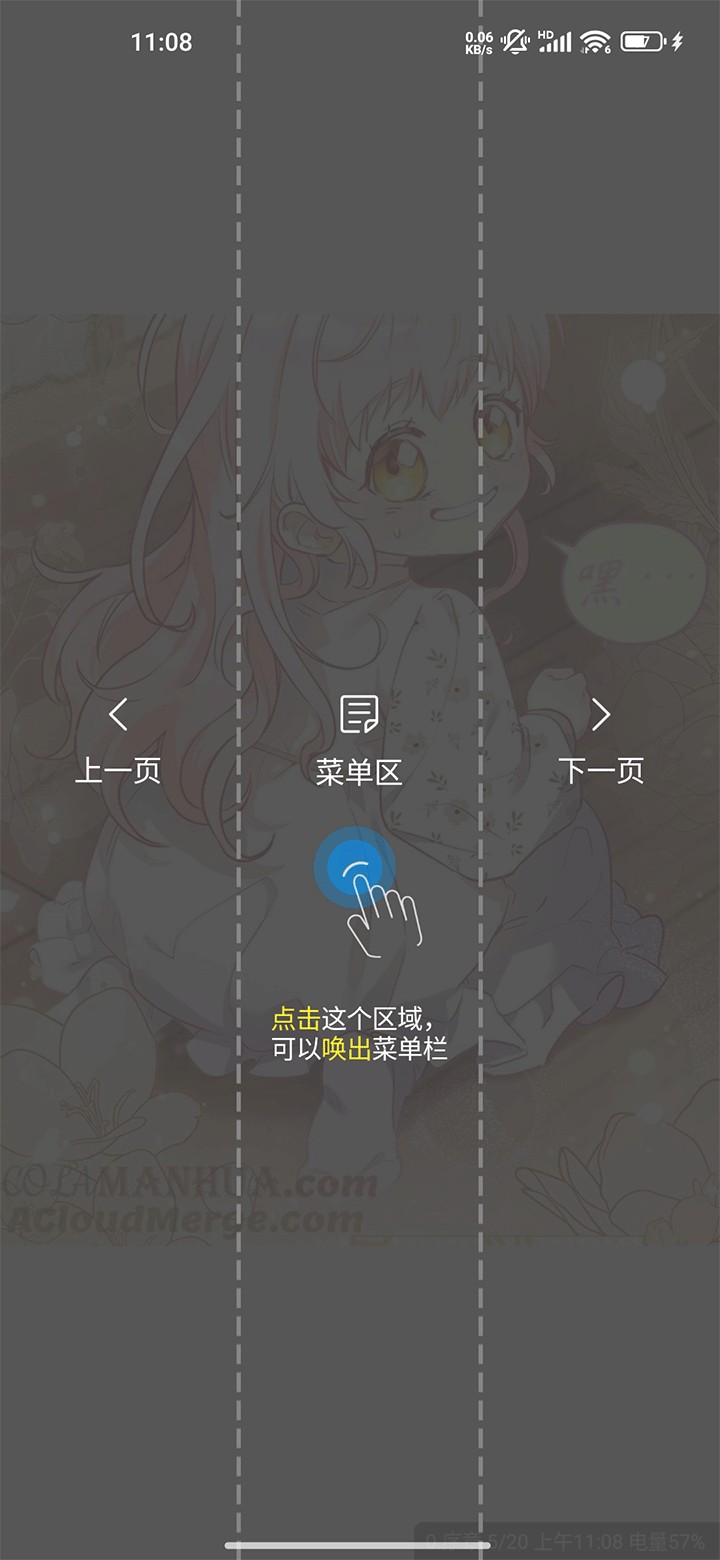 创漫客