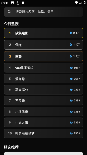 随看影视app
