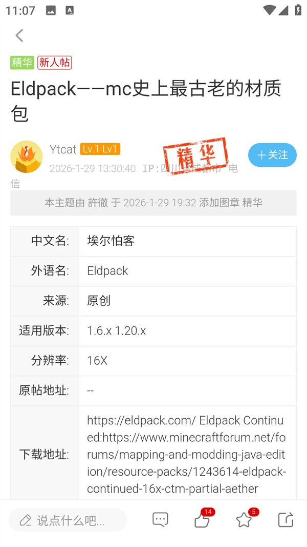 像素聚落app