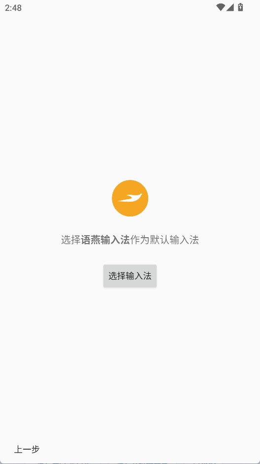 语燕输入法