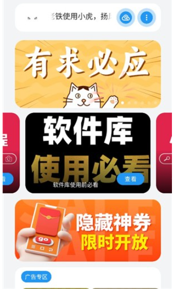 小虎软件库最新版本