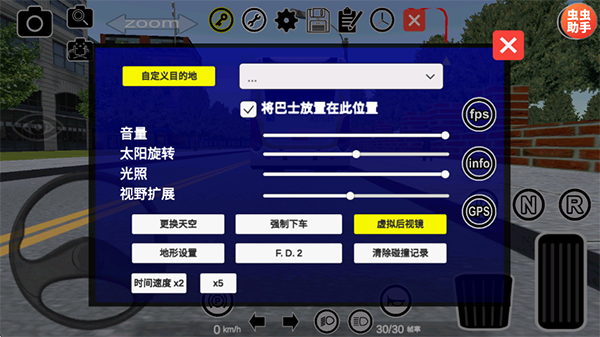 宇通客车模拟器2026中文版