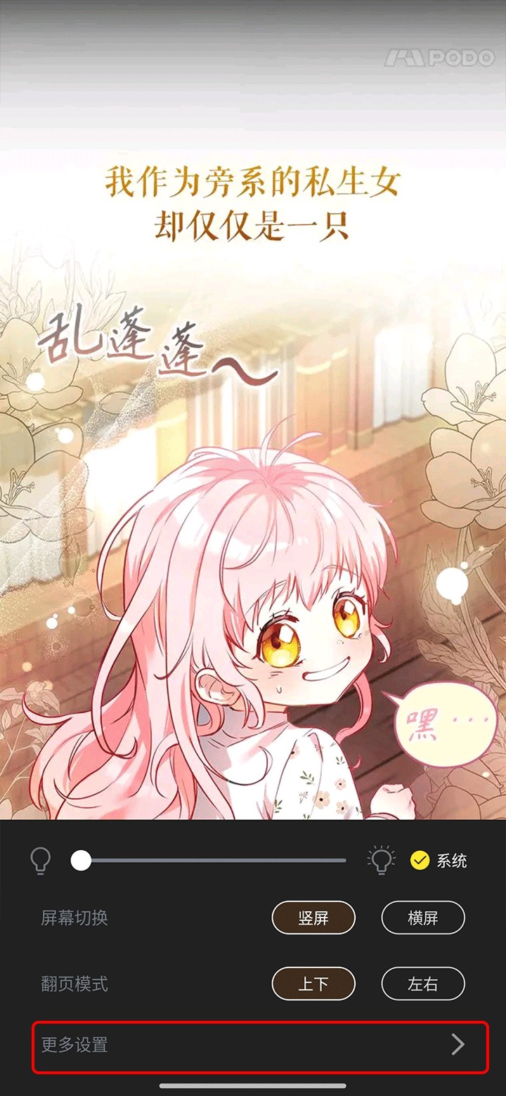 创漫客
