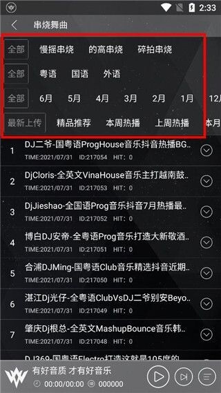 清风音乐