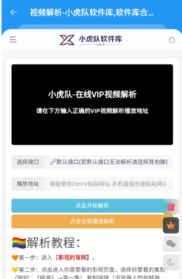 小虎软件库最新版本