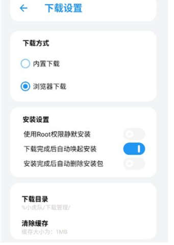 小虎软件库最新版本