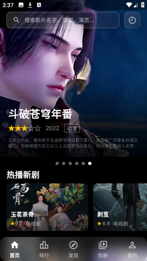 随看影视app
