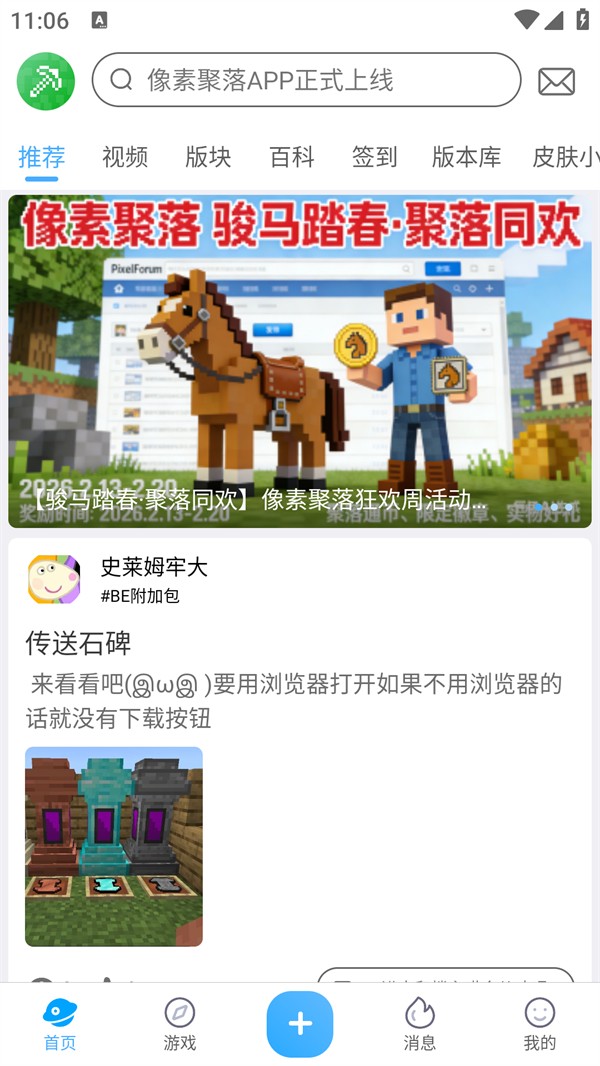 像素聚落app
