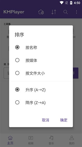 KMP播放器