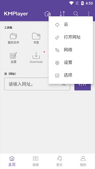 KMP播放器