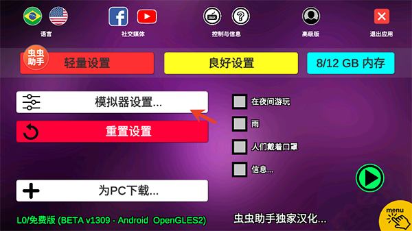 宇通客车模拟器2026中文版
