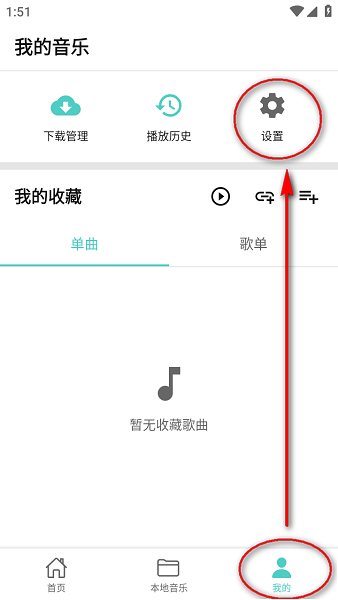 音狐音乐软件