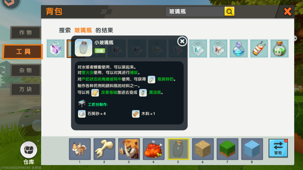 迷你世界0.44.2版本