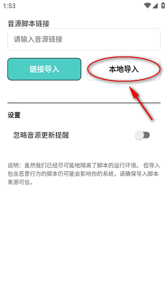 音狐音乐软件