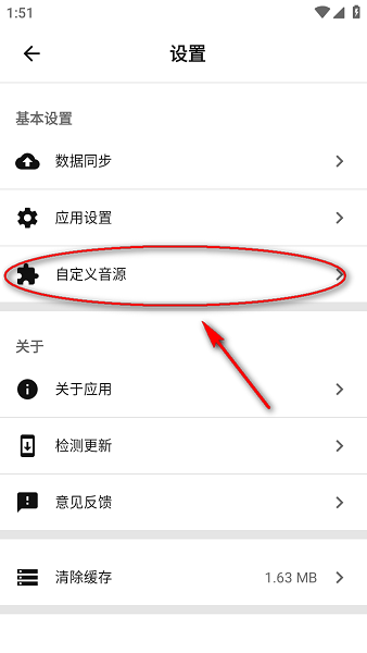 音狐音乐软件