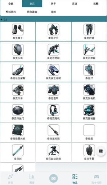 方舟生存进化助手