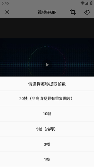 gifmaster软件