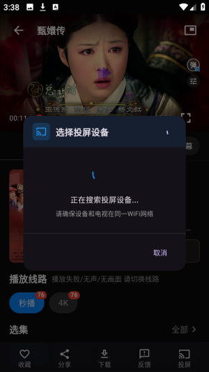随看影视app