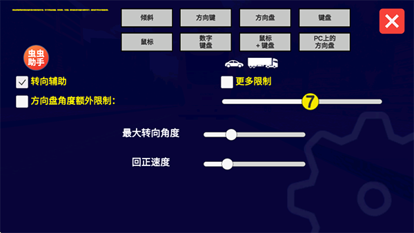 宇通客车模拟器2026中文版