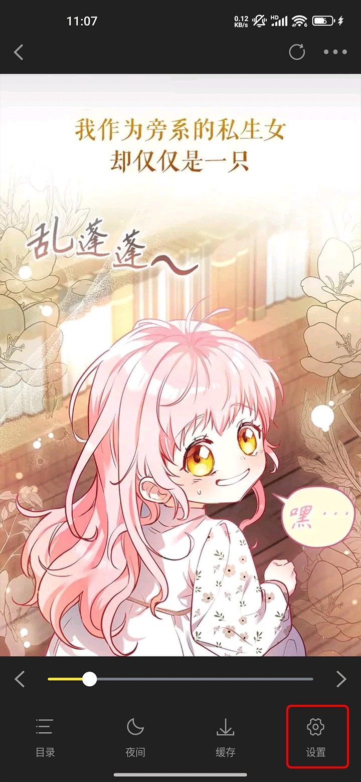 创漫客