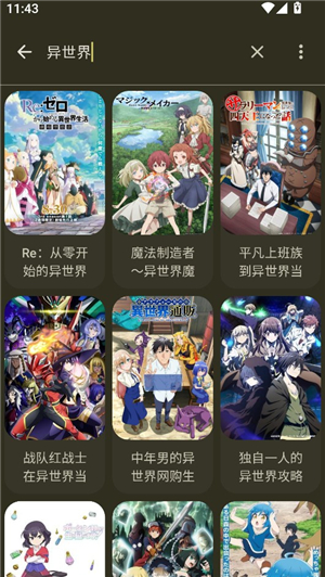 anime动漫新版