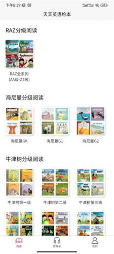 天天英语app