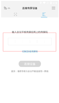 希象传屏手机版