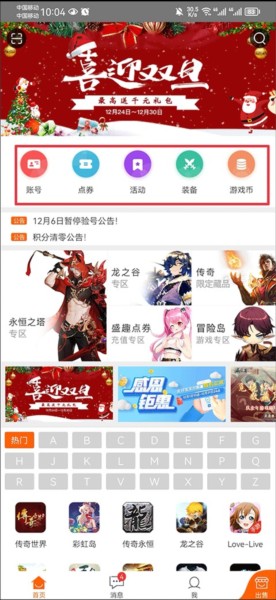 gmm交易平台