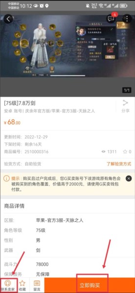 gmm交易平台
