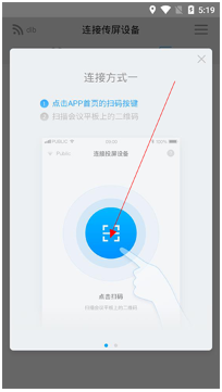 希象传屏手机版