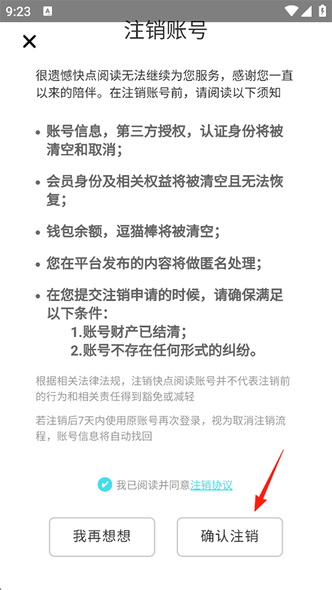 快点阅读最新版
