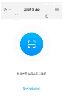 希象传屏手机版