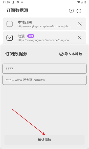 影迷app