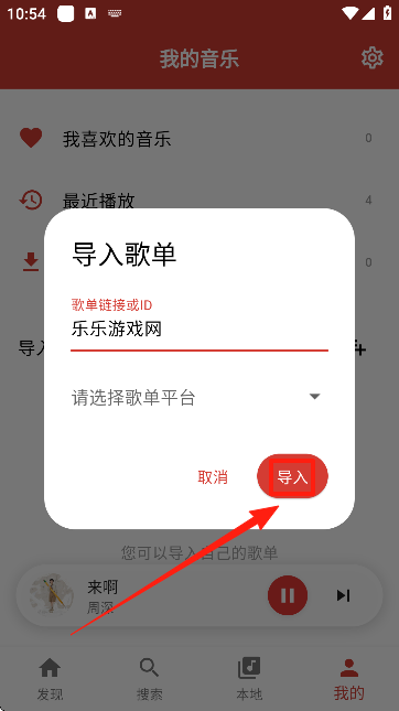 emo音乐app