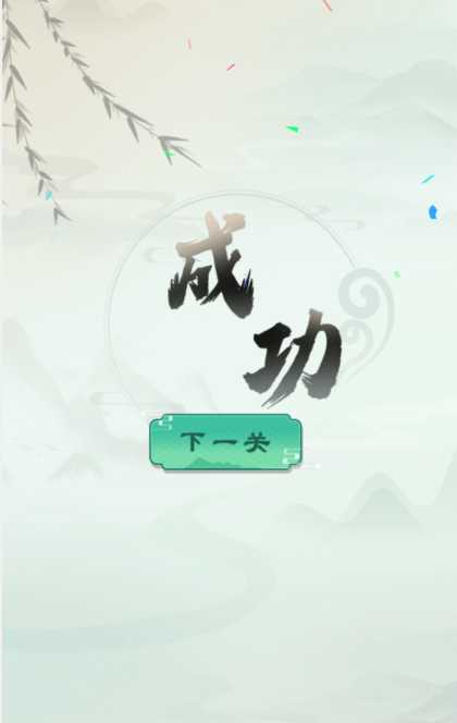 考眼睛超难版游戏