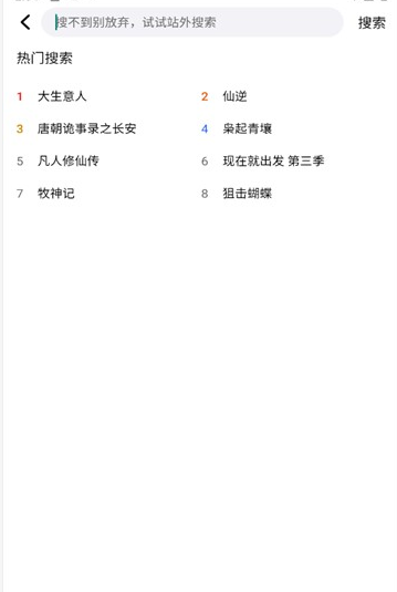 3q影视app