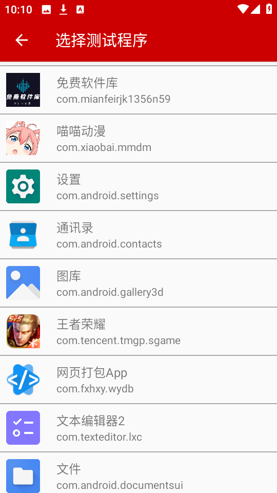小超弱网