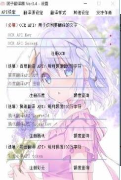 团子翻译器手机版