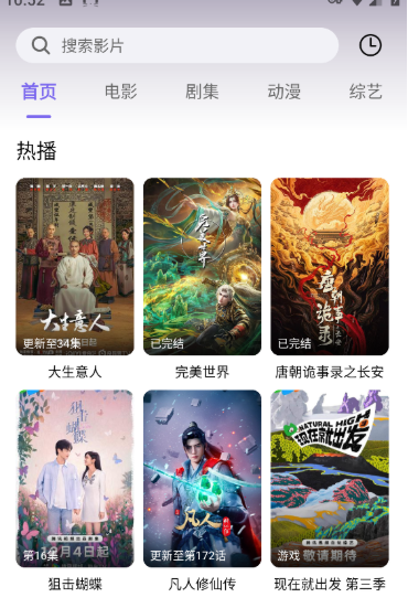 3q影视app