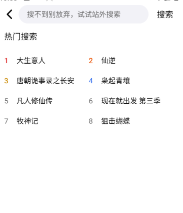 3q影视app