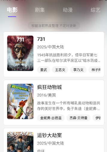 3q影视app