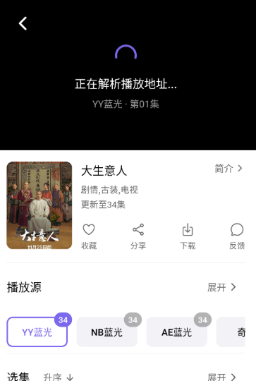 3q影视app