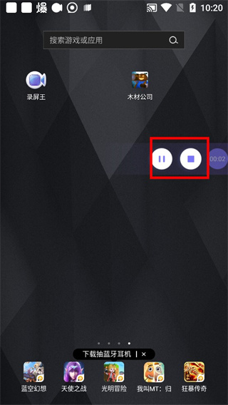 apowersoft手机版