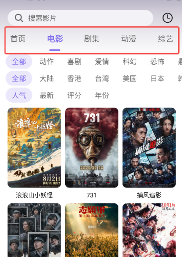 3q影视app