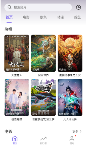 3q影视app